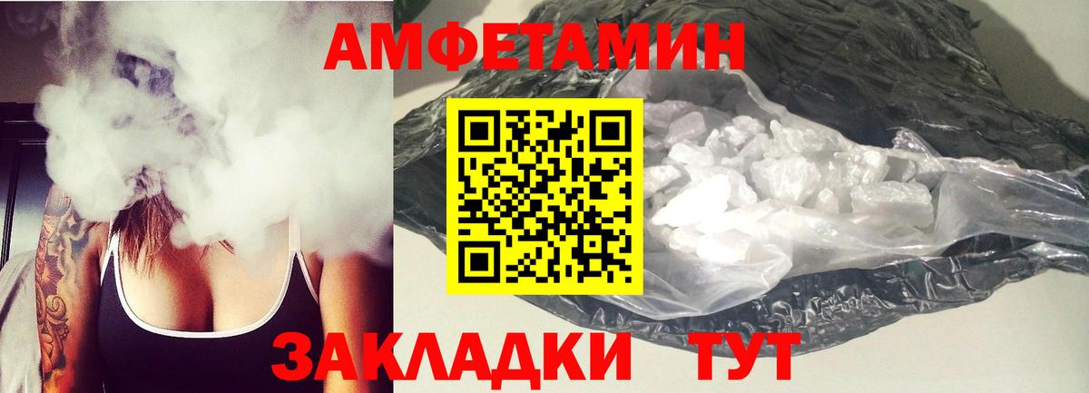 Шелехов  АМФЕТАМИН 98%  Amphetamine  Вход с VPN 
