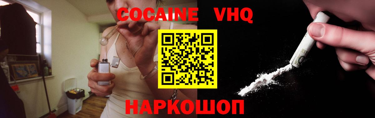 Кокаин Колумбийский Шелехов