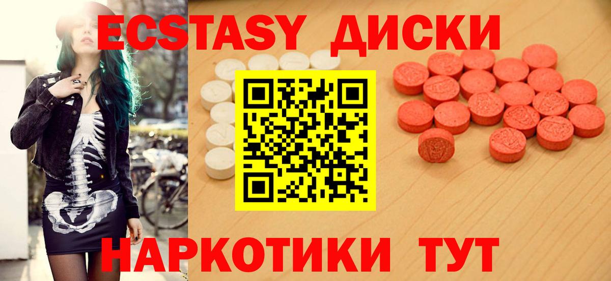 Шелехов  Экстази бентли  Вход с VPN  Ecstasy таблы 