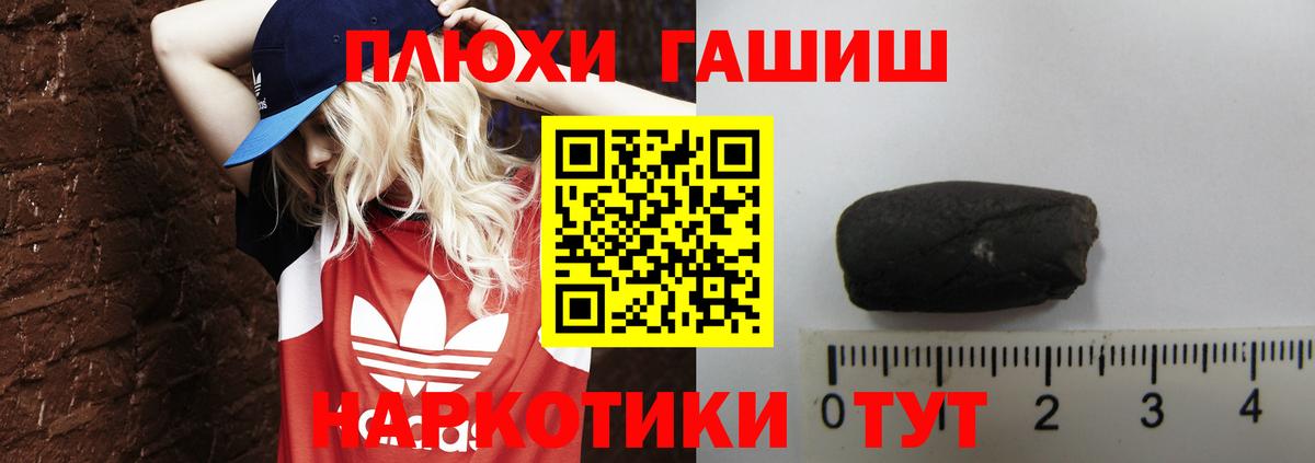 Гашиш хэш  Вход с VPN  Шелехов 