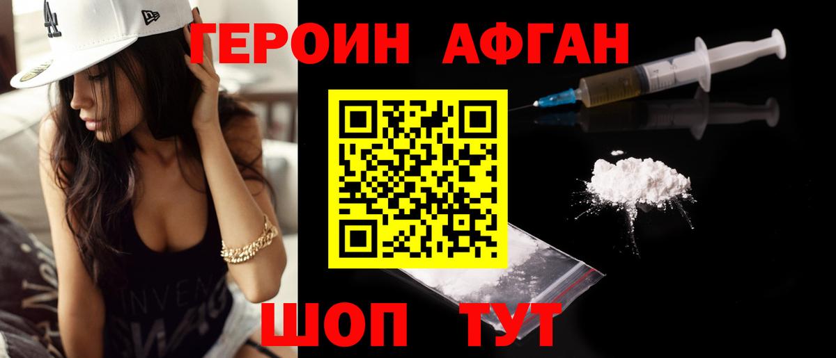 Шелехов  Героин Heroin  Героин  Вход с VPN 