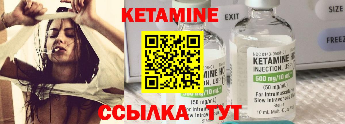 КЕТАМИН VHQ  Вход с VPN  Шелехов  КЕТАМИН VHQ 