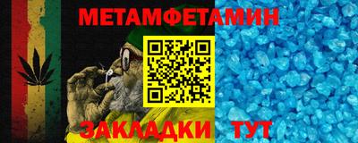 мет Заводоуковск