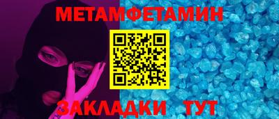 мет Заводоуковск