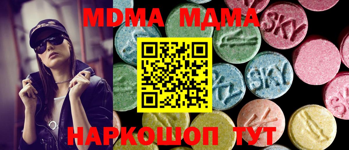 Шелехов  MDMA VHQ  Вход с VPN 