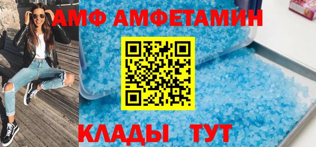 Первитин  Вход с VPN  Метамфетамин Декстрометамфетамин 99.9%  Шелехов  Метамфетамин Декстрометамфетамин 99.9% 