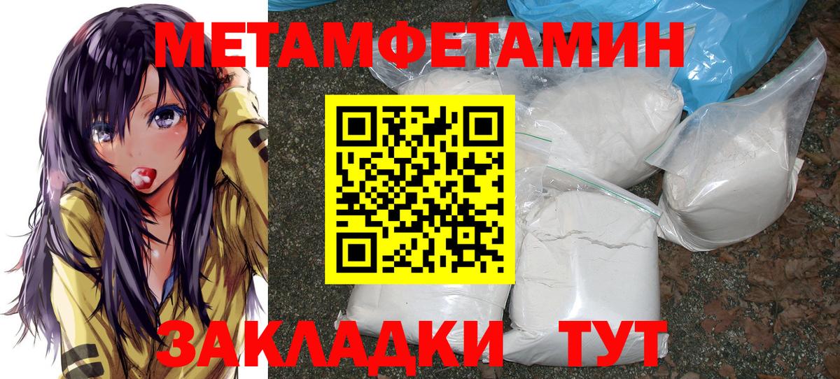 МЕТАМФЕТАМИН Декстрометамфетамин 99.9% Шелехов