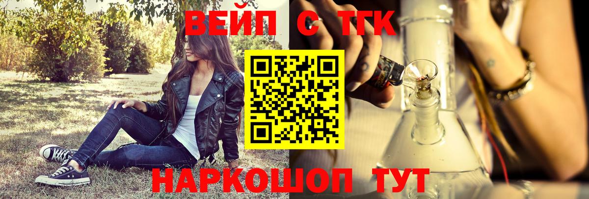 Шелехов  ТГК THC oil  Вход с VPN 