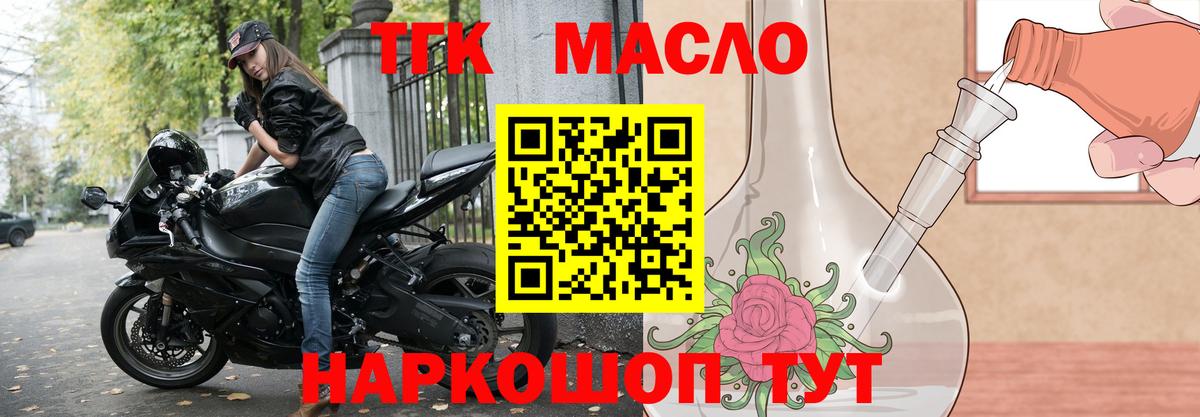 Дистиллят ТГК Wax Шелехов