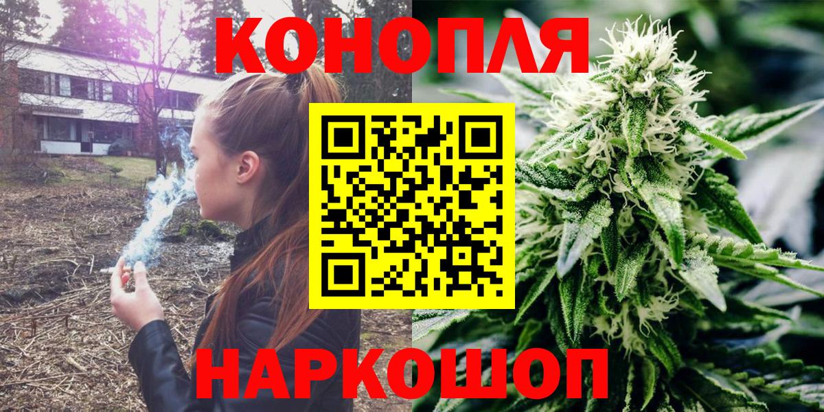 Шишки марихуана THC 21% Шелехов