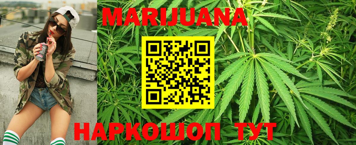 Шелехов  МАРИХУАНА марихуана  Вход с VPN  Марихуана White Widow  Бошки марихуана планчик 